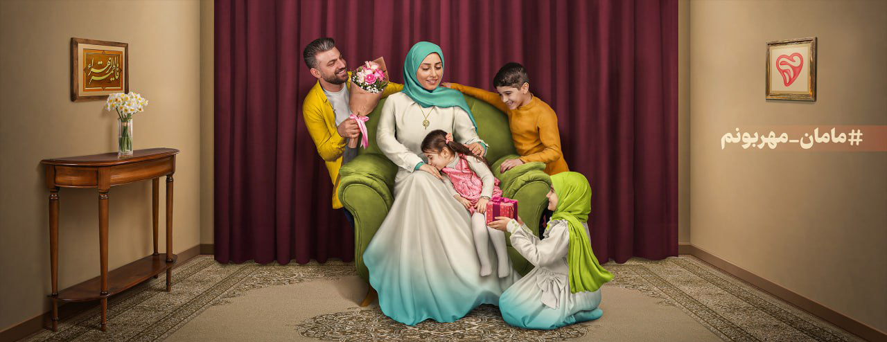 مامان مهربونم
