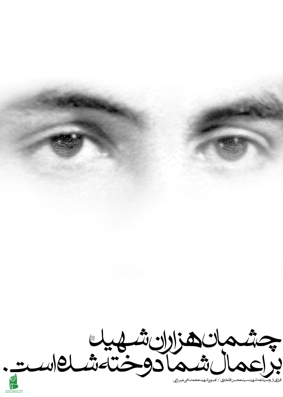 هدیه روز بسیج به مدیران نظام