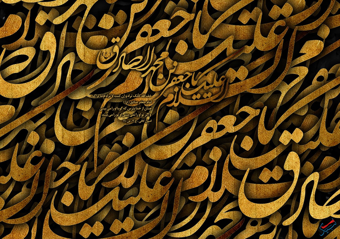 محمد صادق