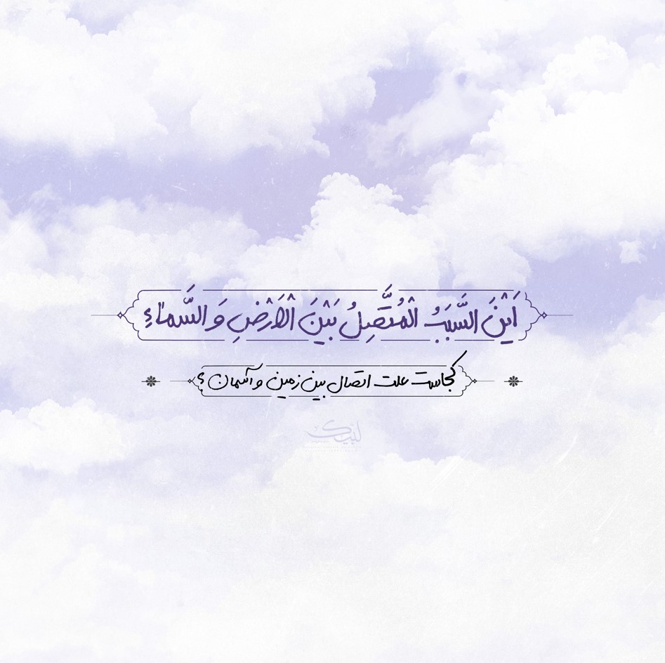 دعای ندبه