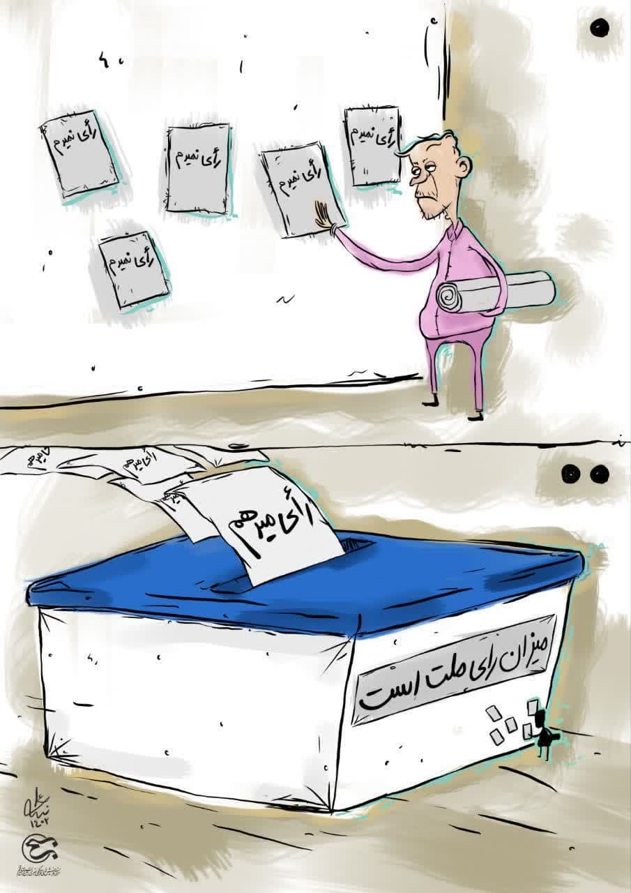 کوچک تر از حقیقت