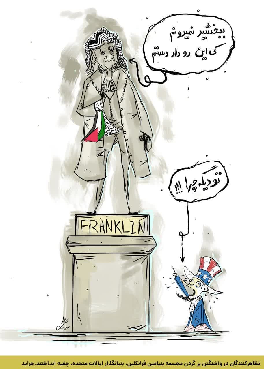 بنیامین فرانکلین