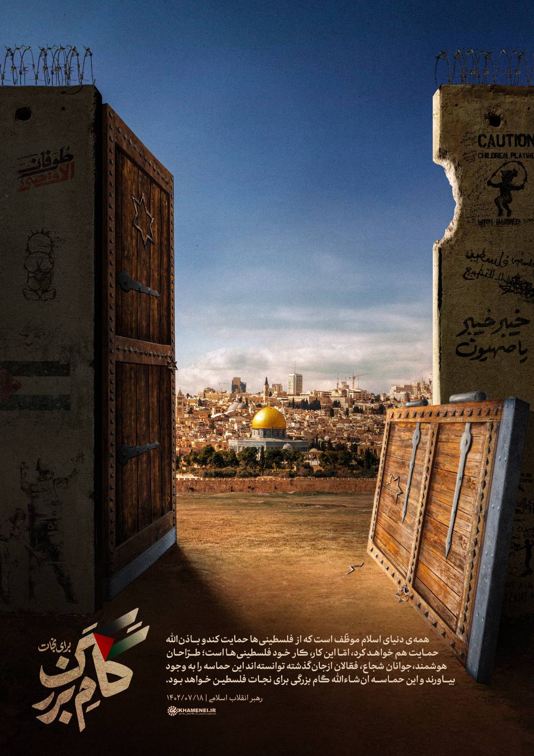 گام بزرگ برای نجات