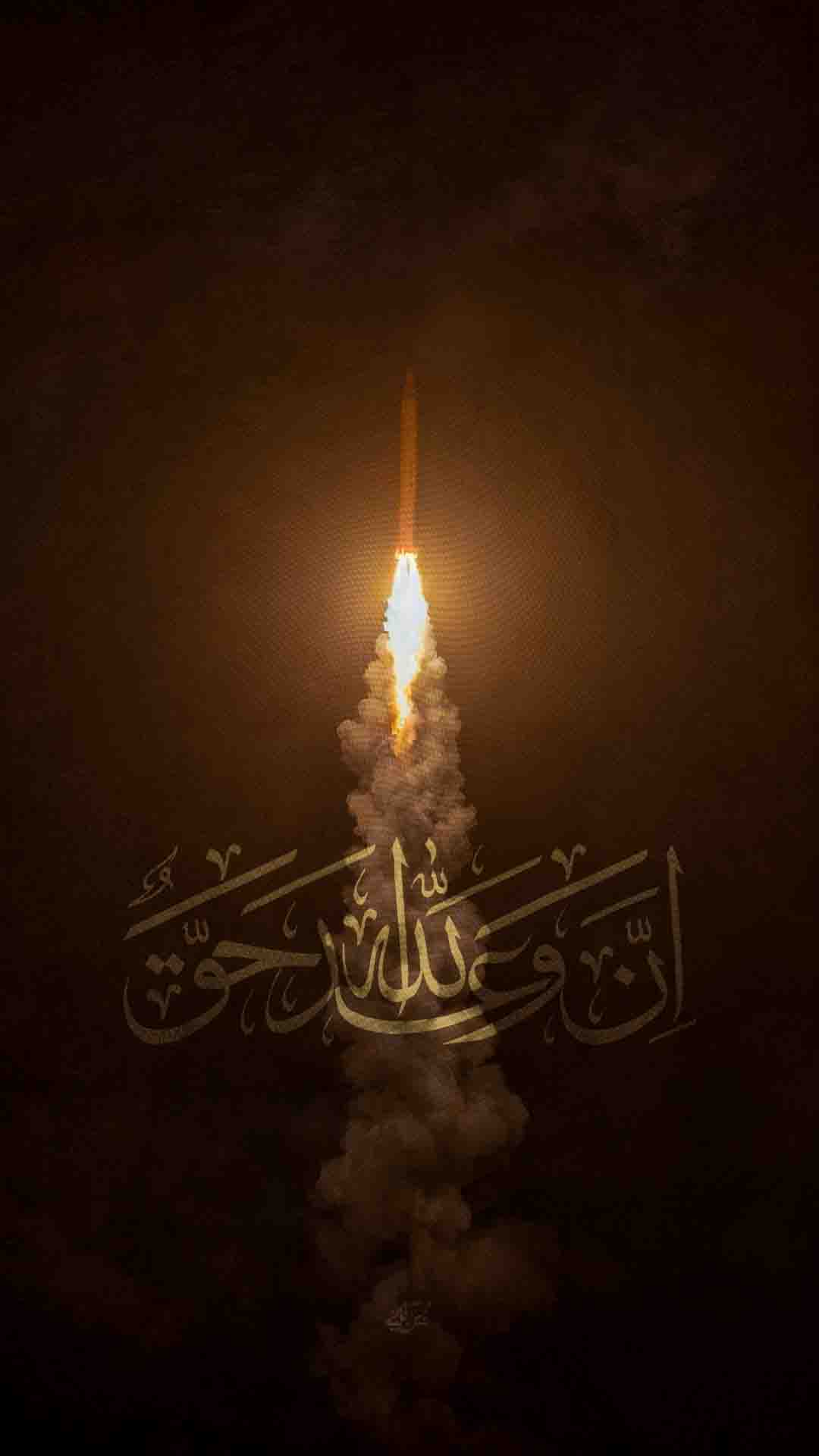 پوستر ان وعد الله حق