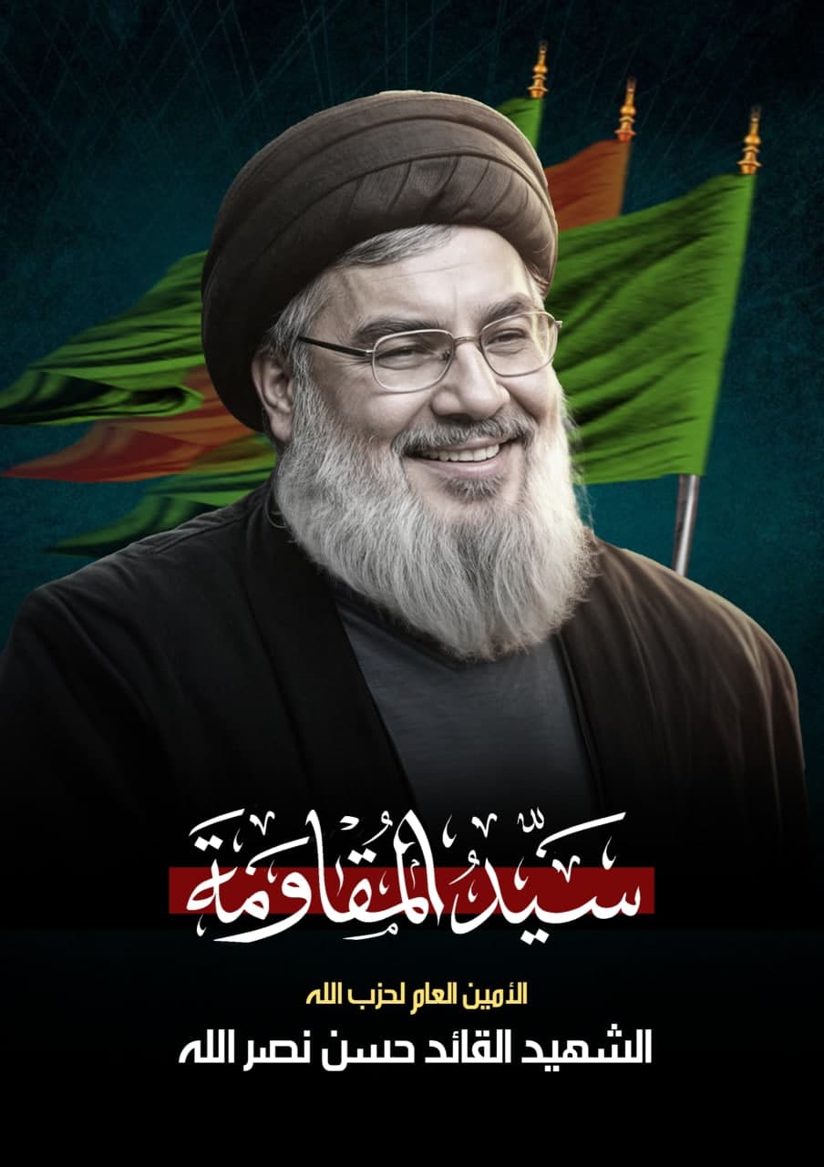 پوستر سید المقاومة الشهید القائد حسن نصرالله | خرید و دانلود | نگاره