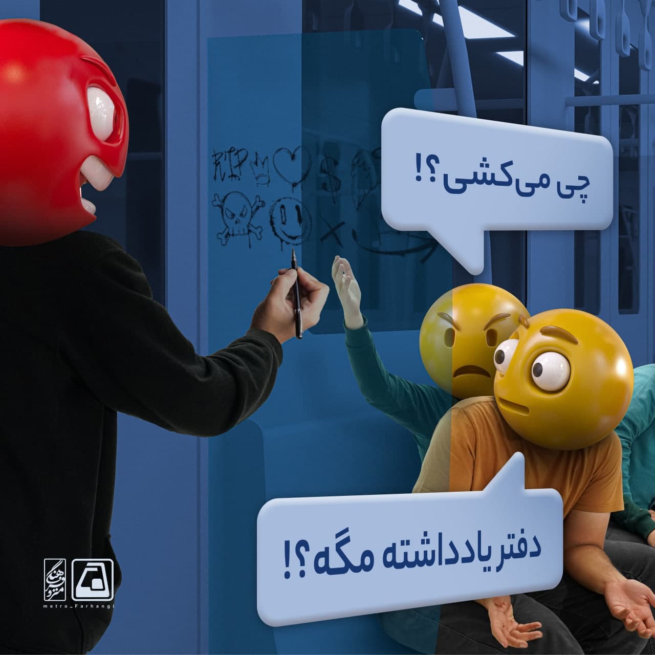 مجموعه پوستر ایموجی ها