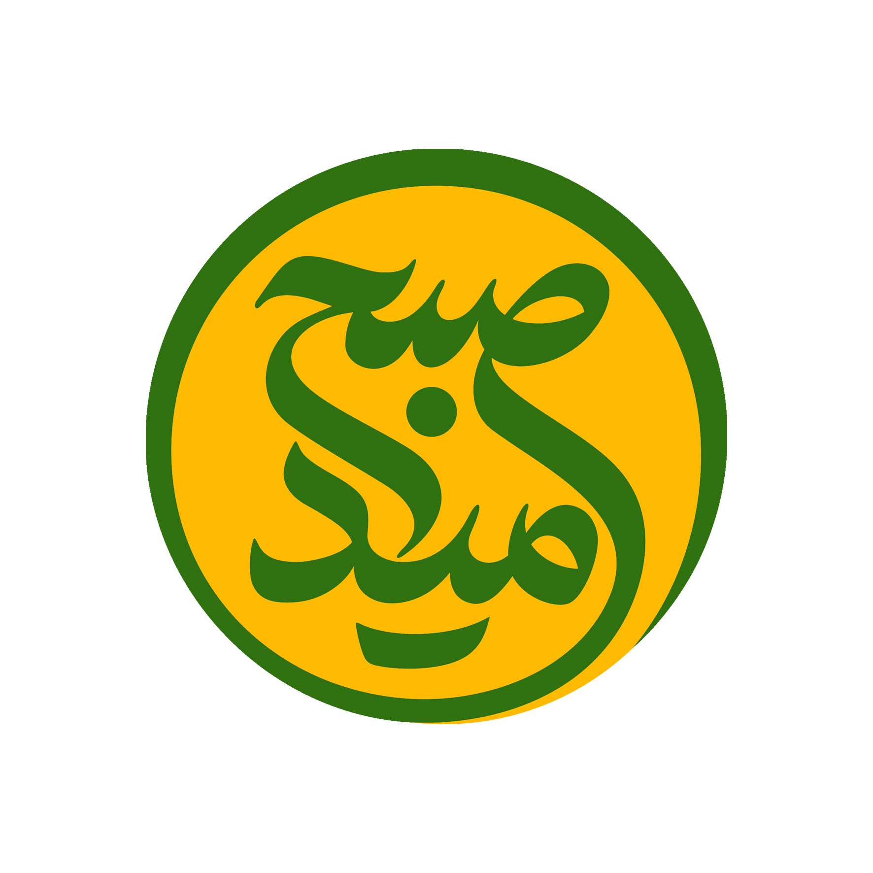 موسسه صبح امید