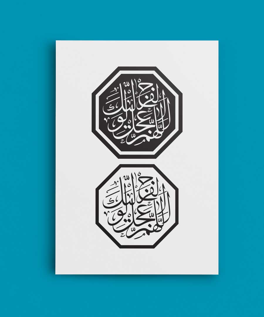 وکتور تایپوگرافی اللهم عجل لولیک الفرج