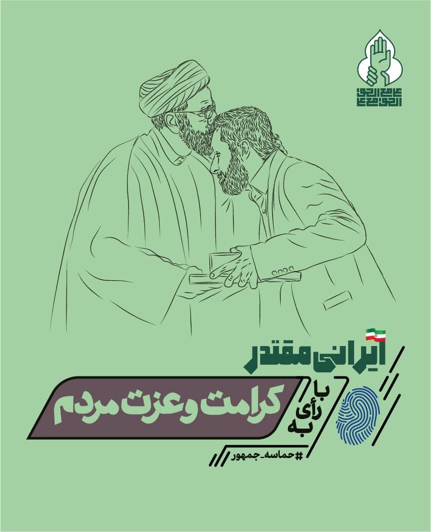 مجموعه پوستر ایرانی مقتدر