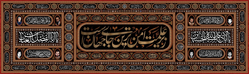 کتیبه مخصوص محرم
