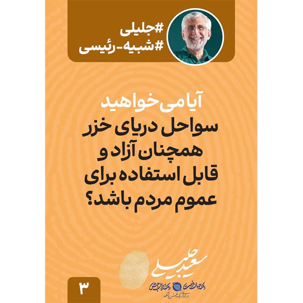 مجموعه پوستر اگر شما هم می خواهید این اتفاق بیفتد ...