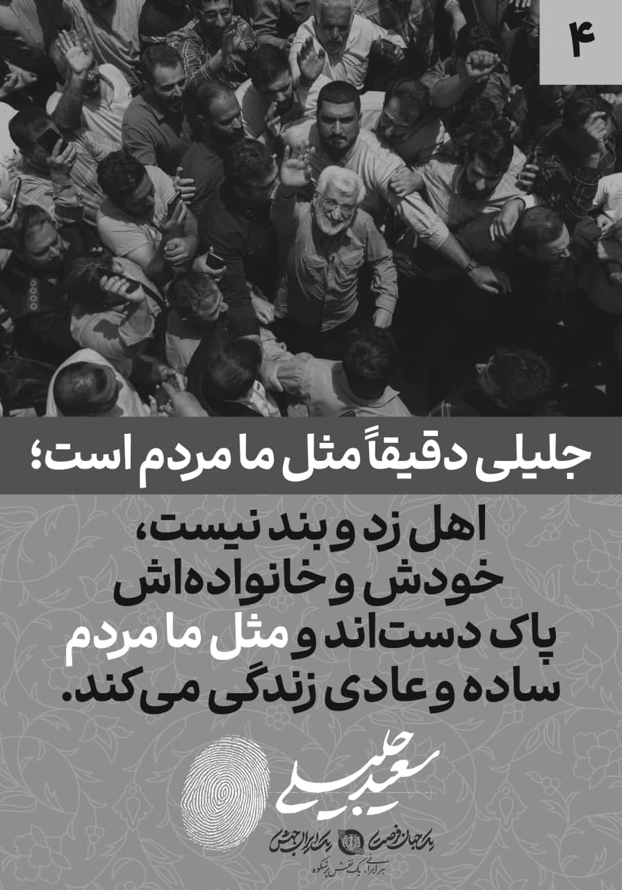 مجموعه پوستر دقیقاً مثل ما مردم است ...