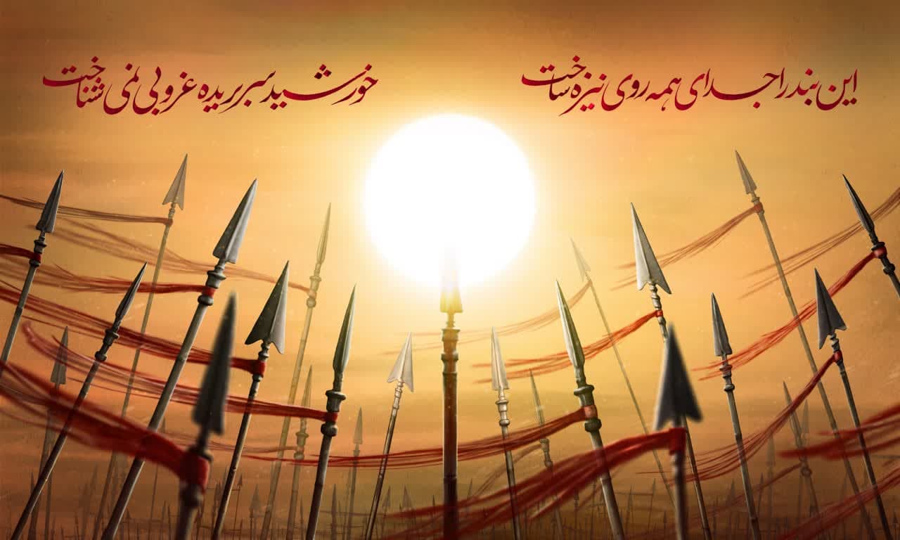 پوستر خورشید سربریده