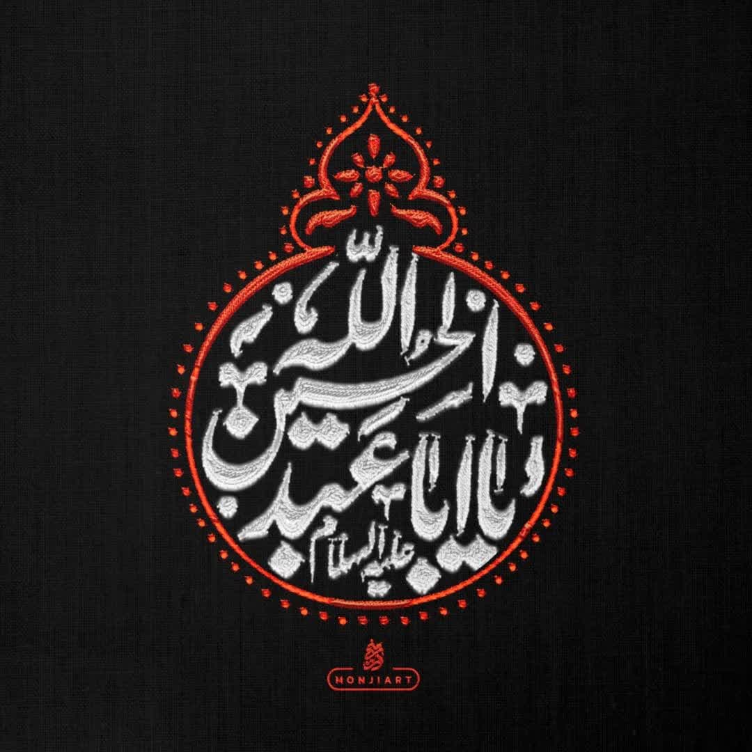 تایپوگرافی یا اباعبدالله الحسین (ع)