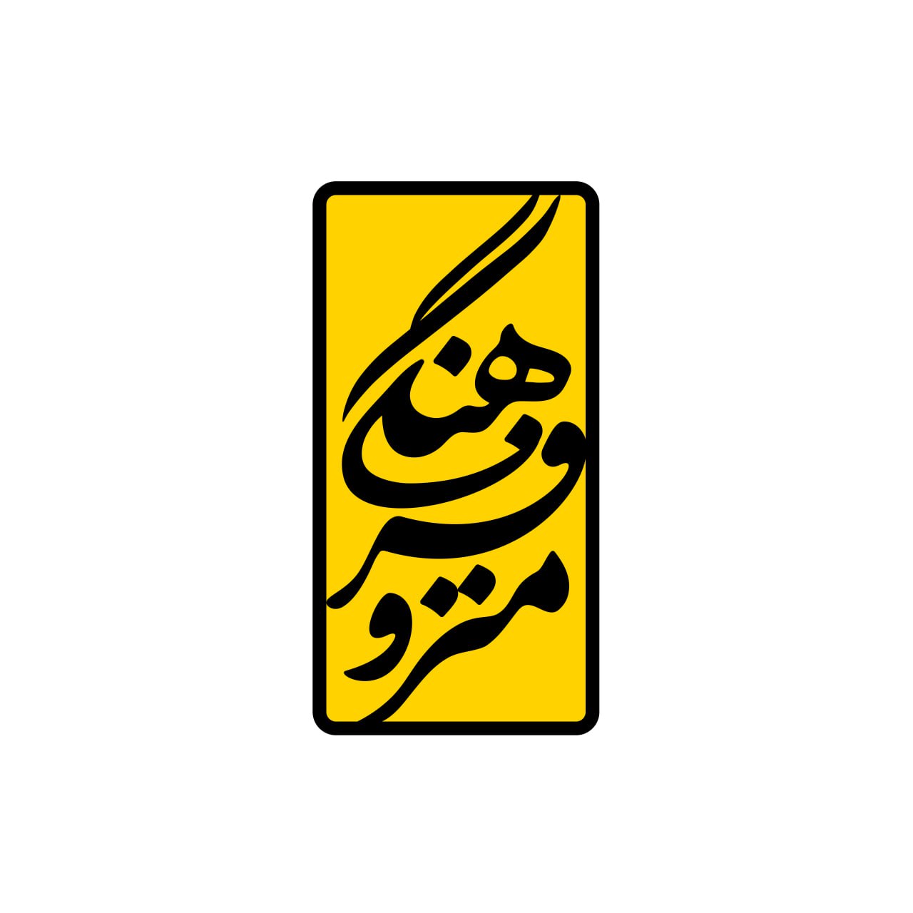 فرهنگی مترو