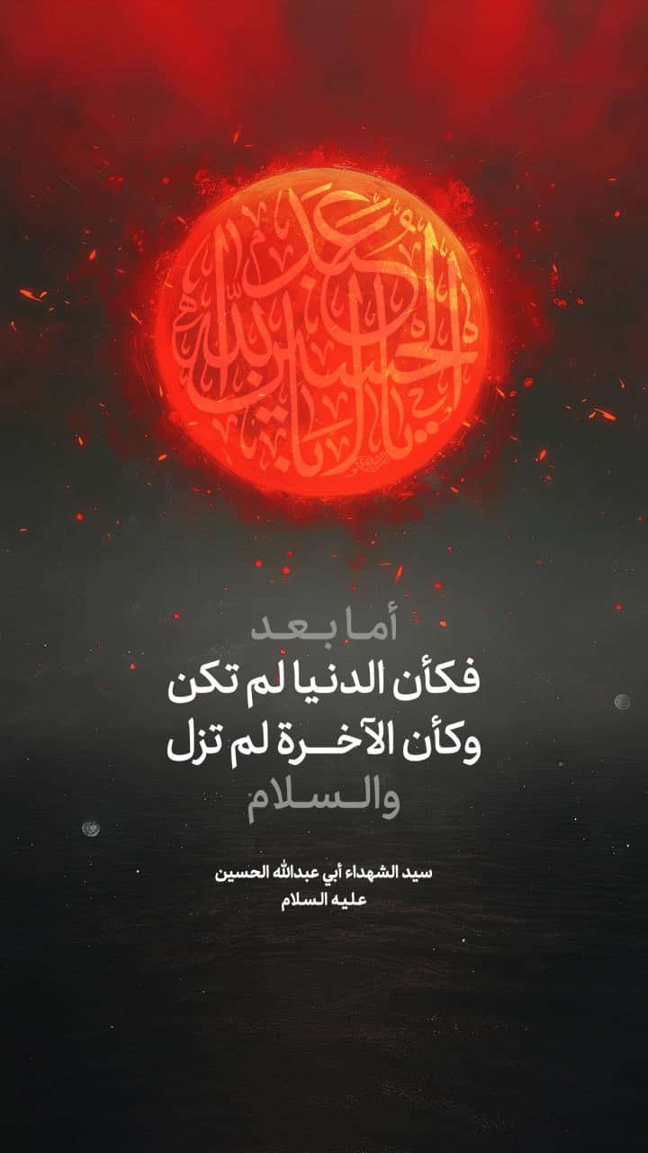 و کان الدنیا لم تکن و کان الآخرة لم تزل