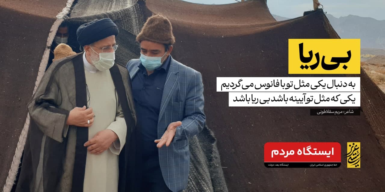 مجموعه پوستر رئیسی عزیز