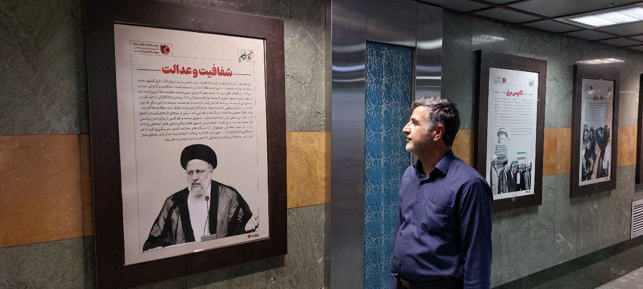مجموعه پوستر راه ابراهیم