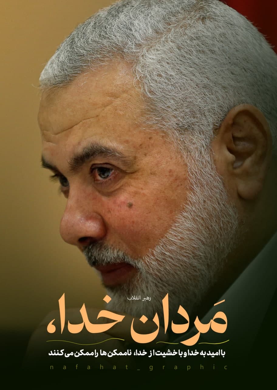 مجموعه پوستر مردان خدا