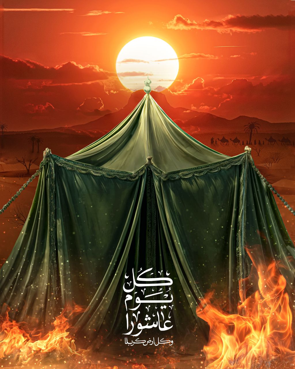 عصر عاشورا