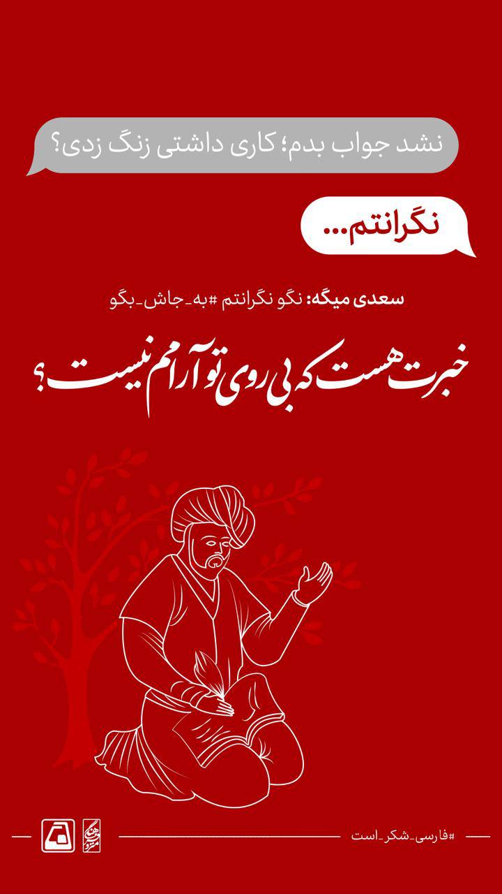 پوستر شعر فارسی شکر است