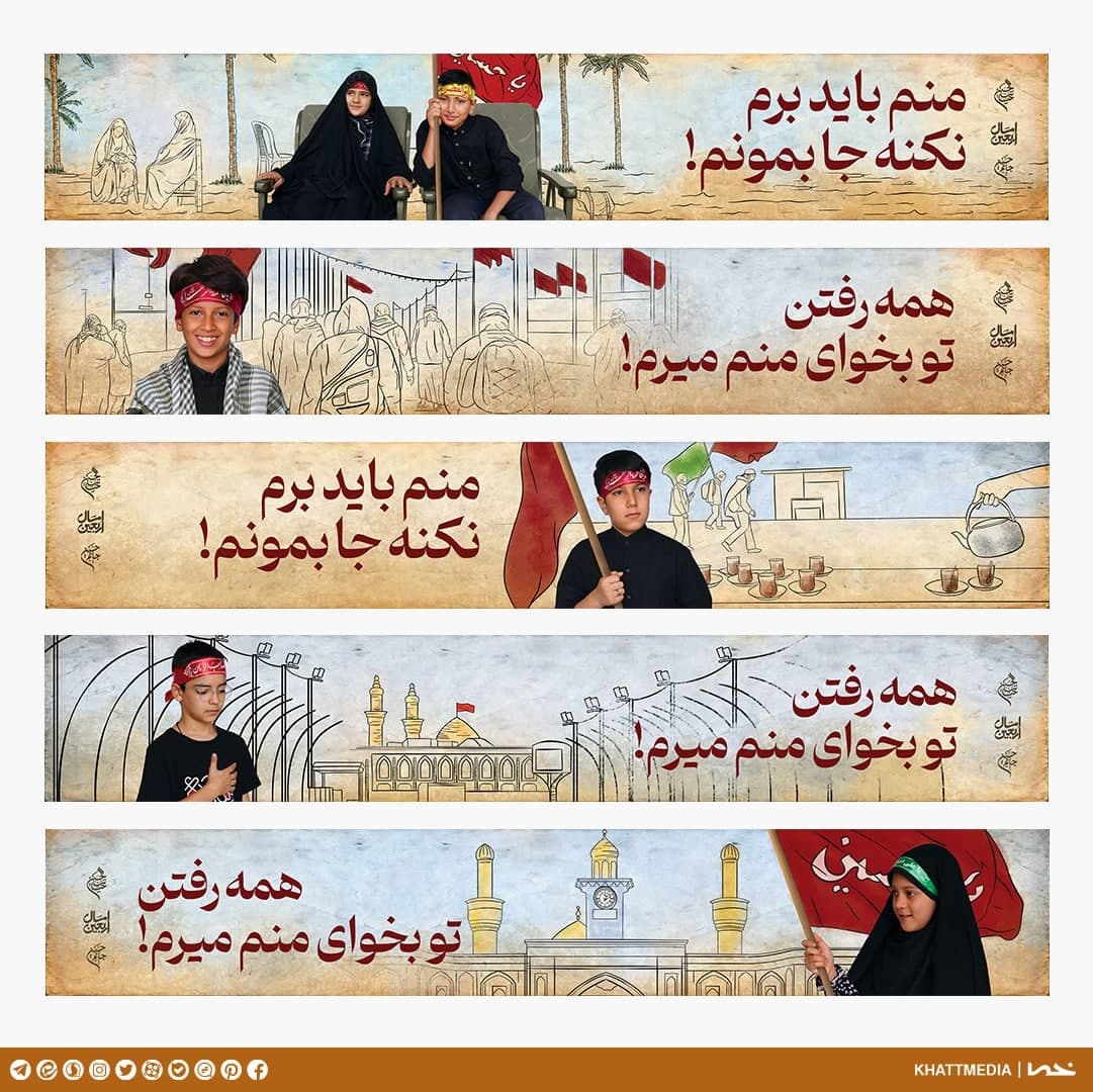 پوستر اربعین امسال