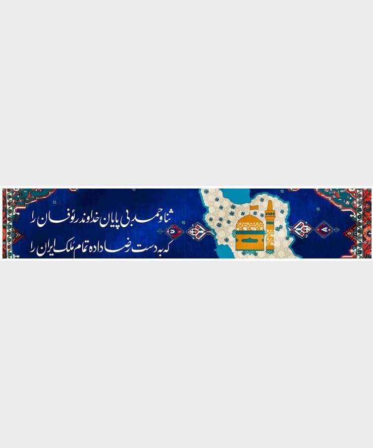پوستر شاه ایران