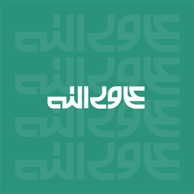 حروف نگاری علی ولی الله