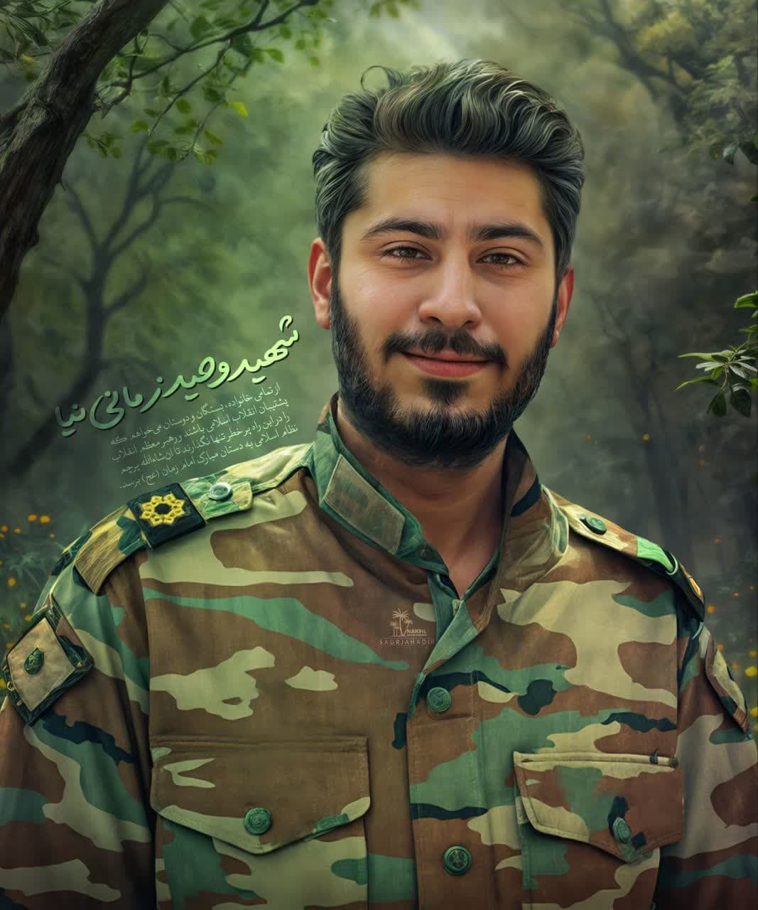 پوستر شهید وحید زمانی نیا