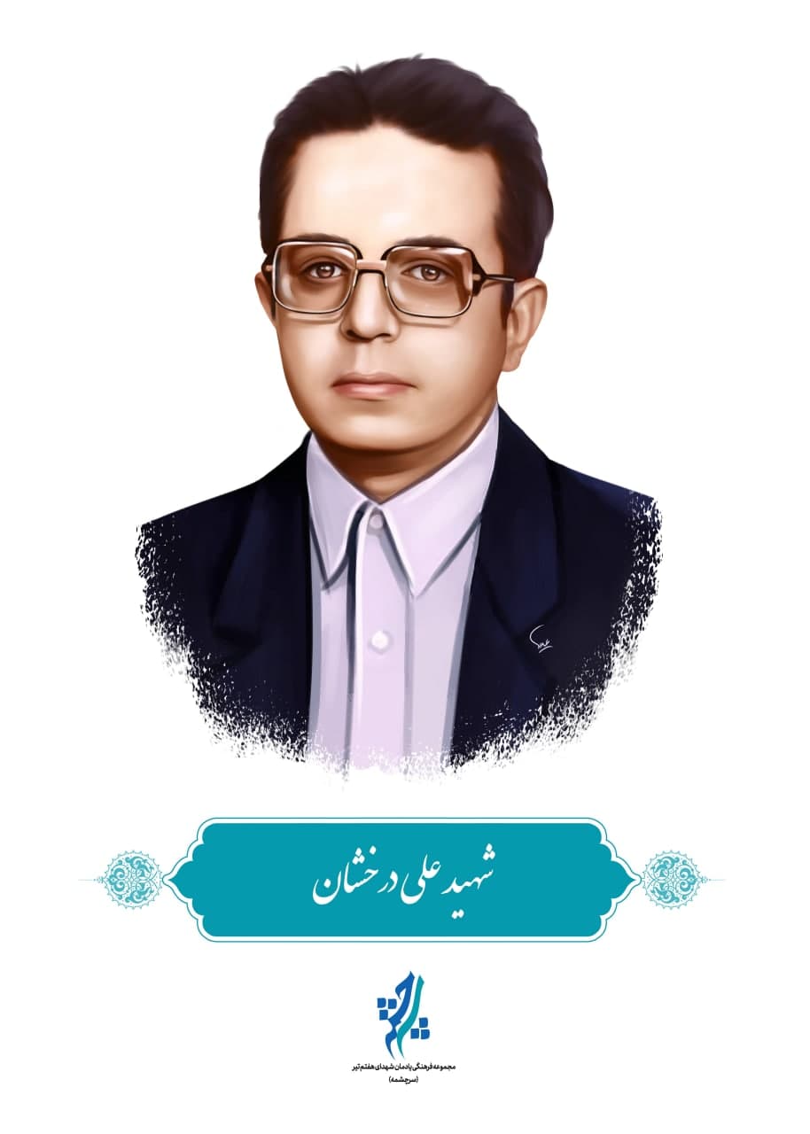 مجموعه نقاشی چهره شهدای هفتاد و دوتن