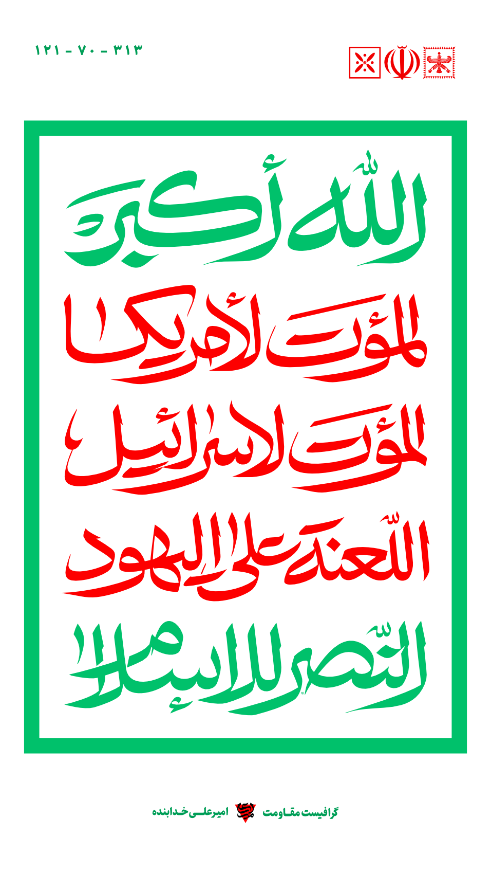 پرچم یمانی