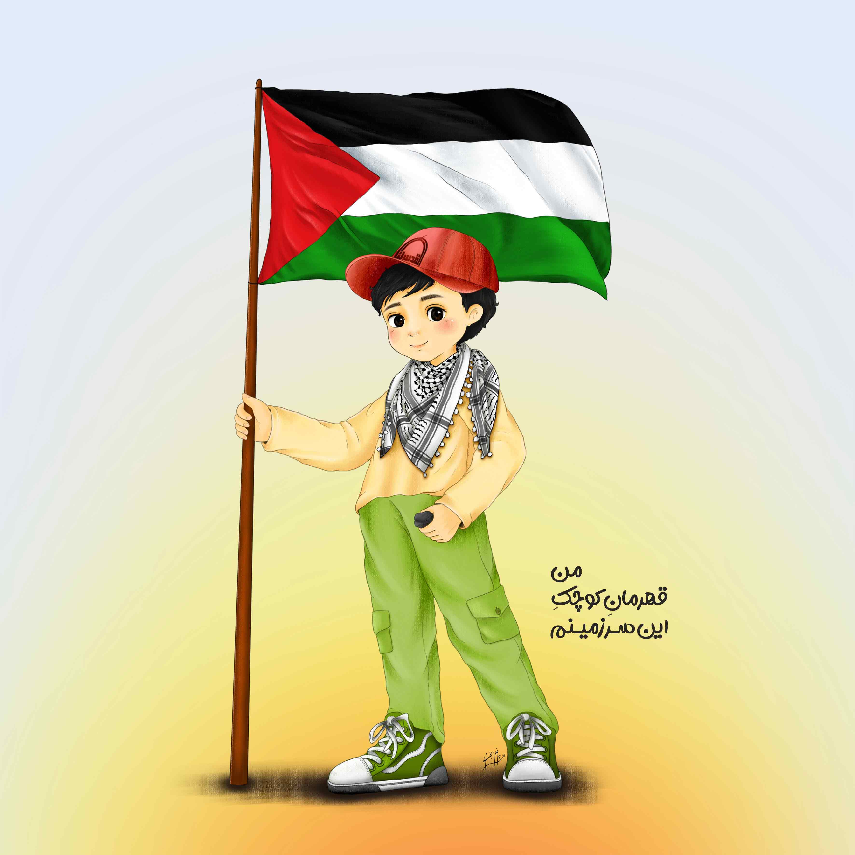 من قهرمان کوچک این سرزمینم