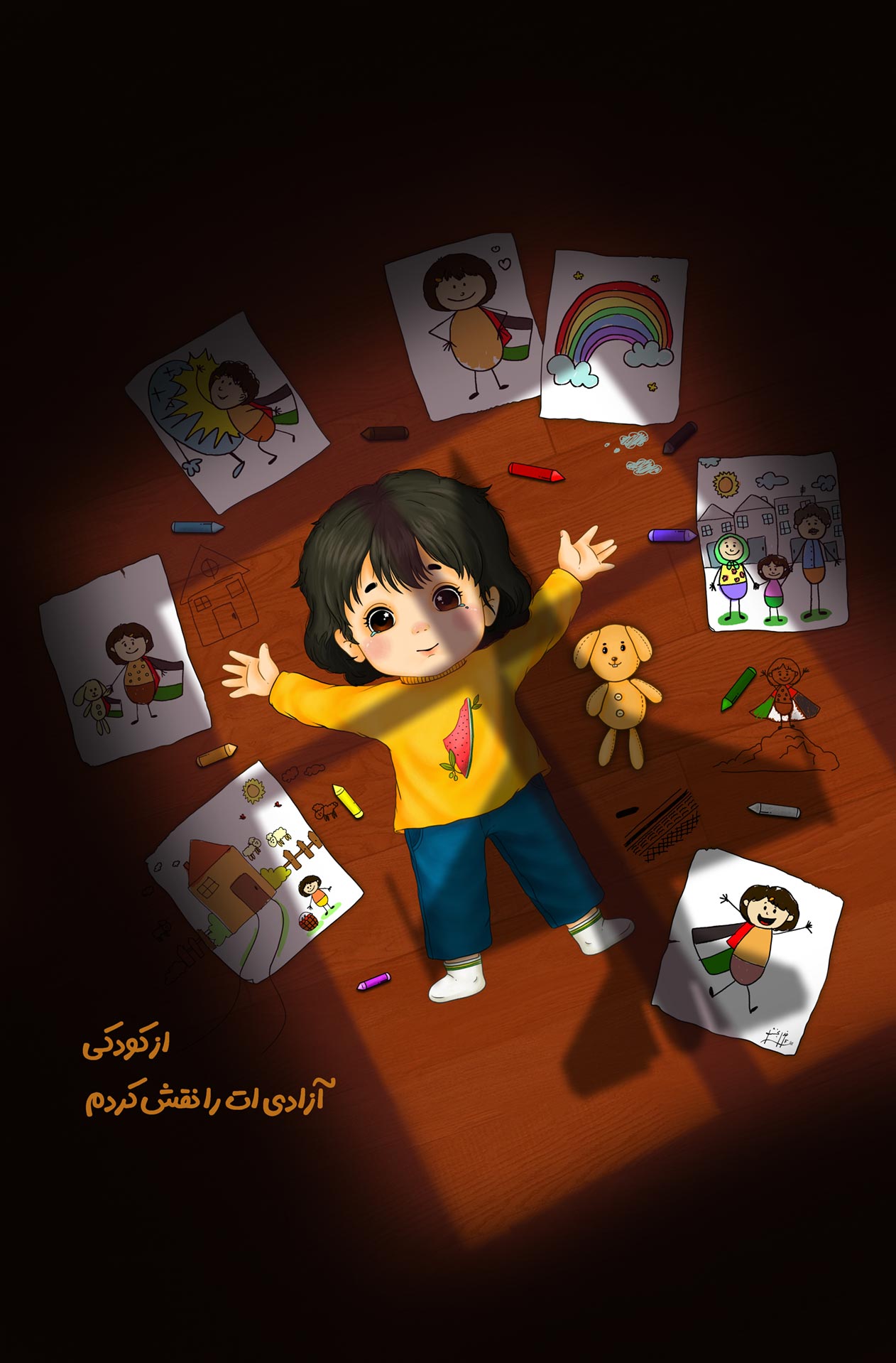 رویای آزادی