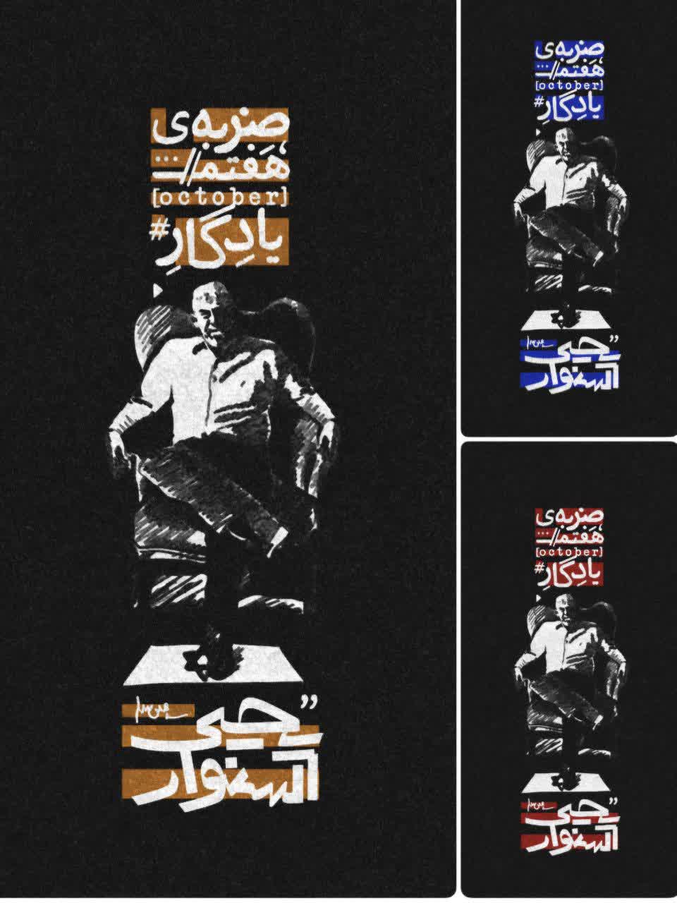 پوستر ضربه هفتم