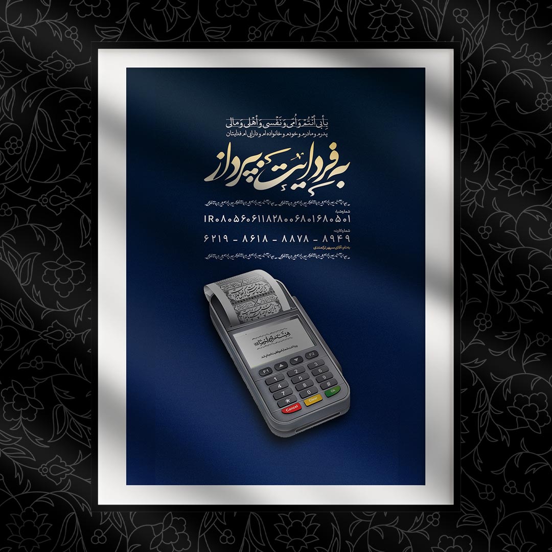 اطلاعیه کمک های مالی