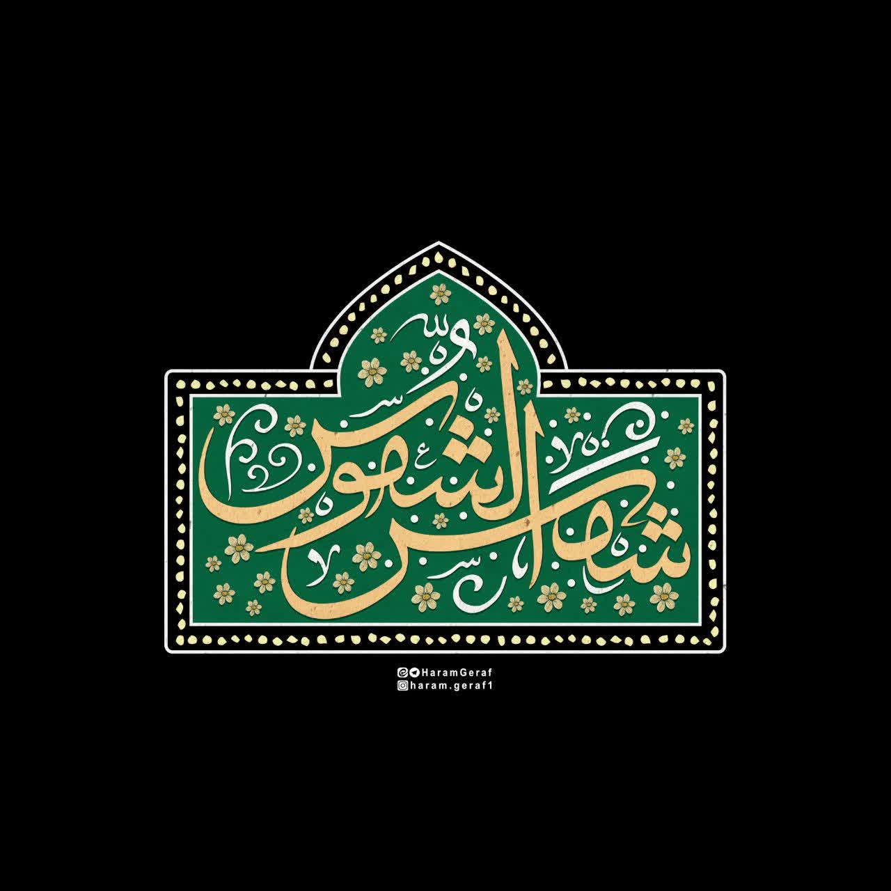 شمس الشموس