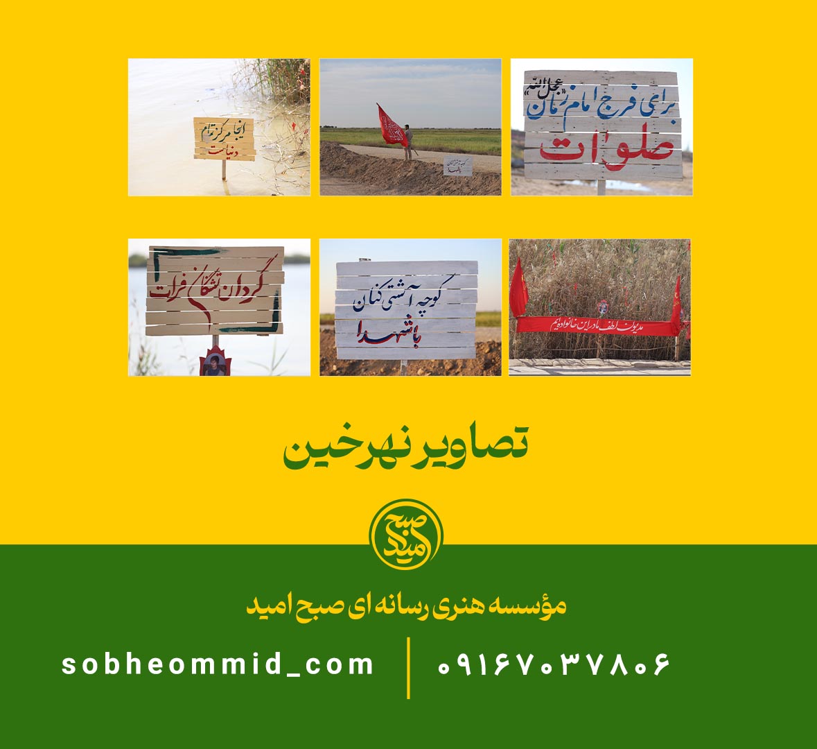 تصاویر نهرخین