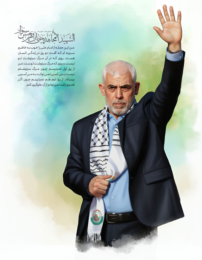 شهید یحیی سنوار