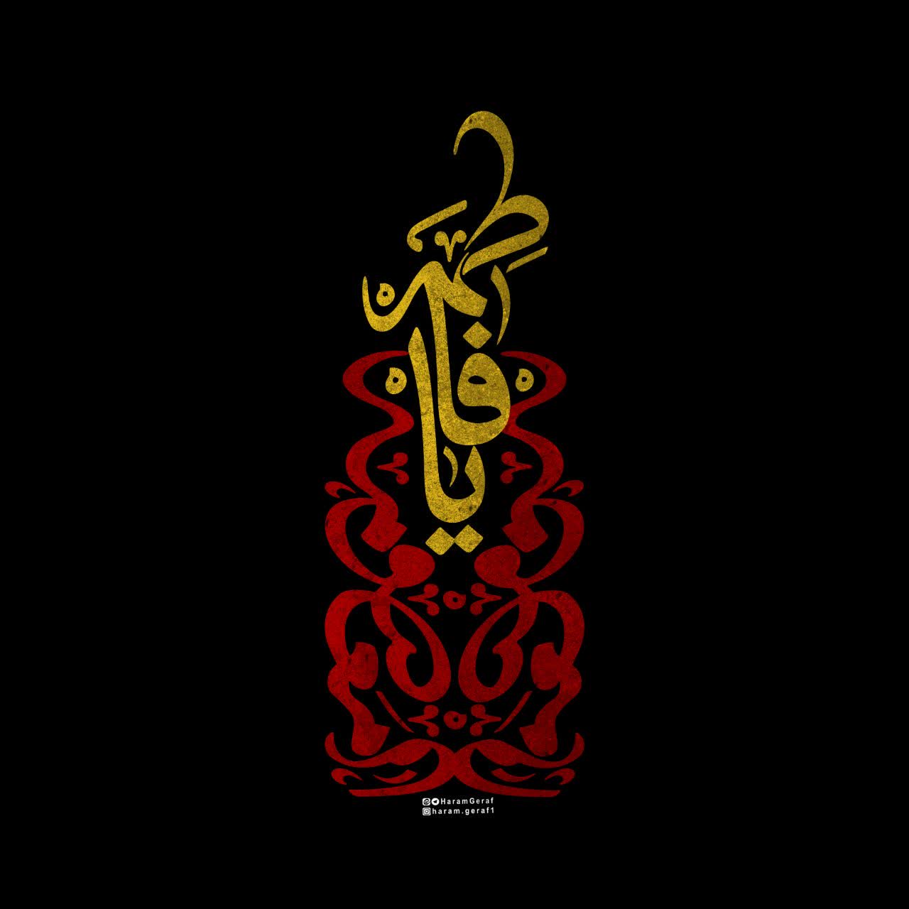 تایپوگرافی (وفات یا فاطمه المعصومه)