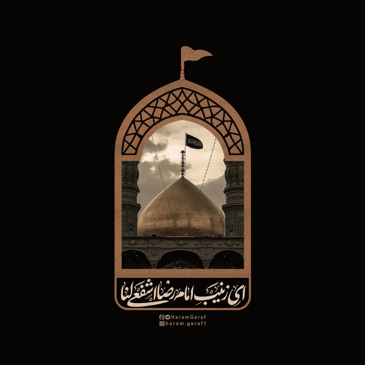 وفات حضرت معصومه