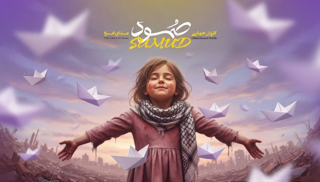 کاروان صمود