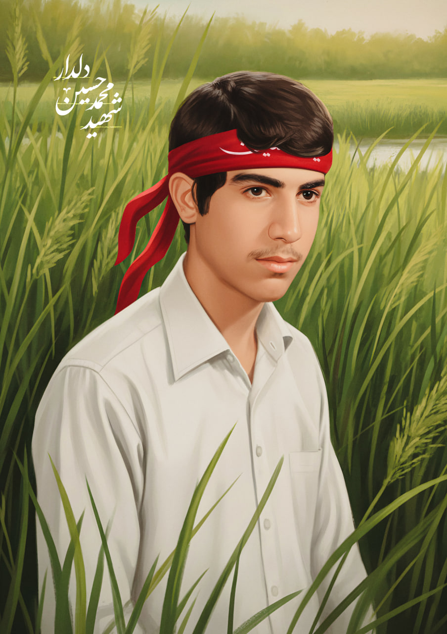 شهید محمدحسین دلدار