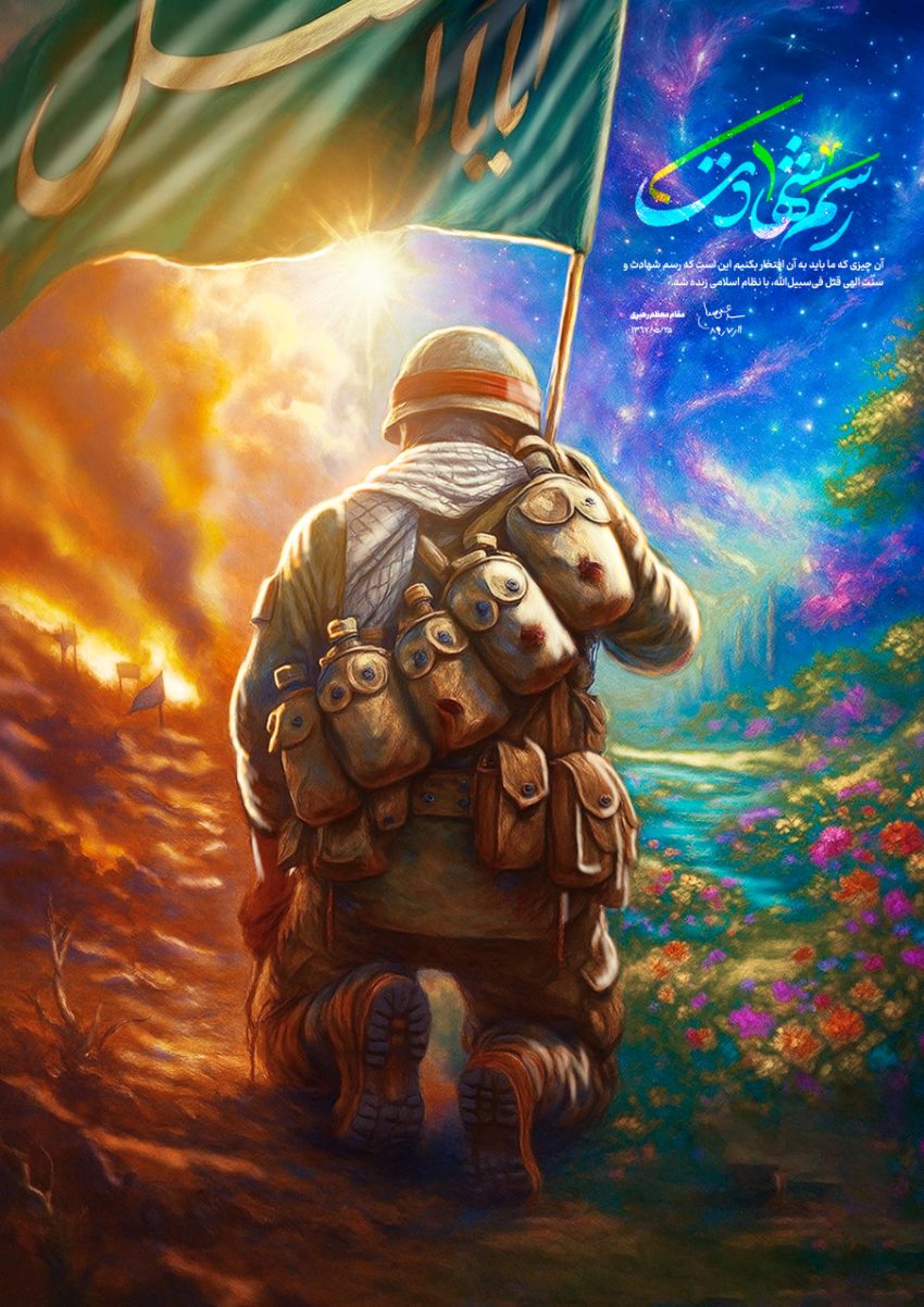 رسم شهادت