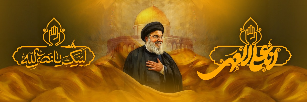انا علی العهد