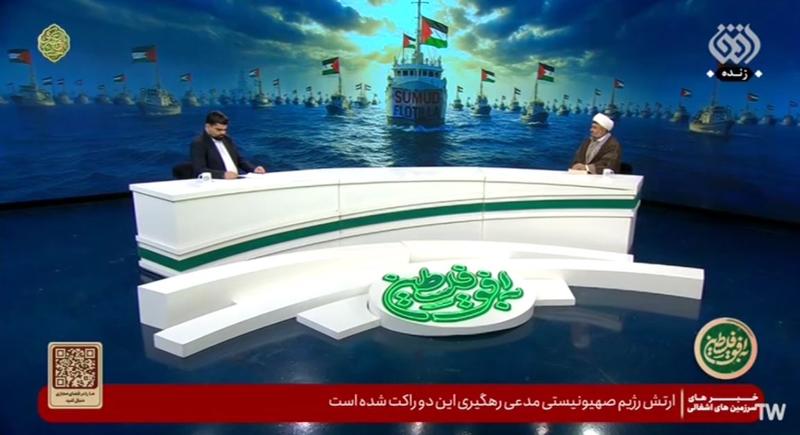 ناوگان صمود