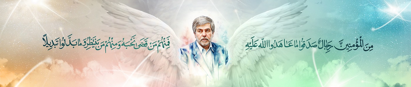 شهید فریدون عباسی
