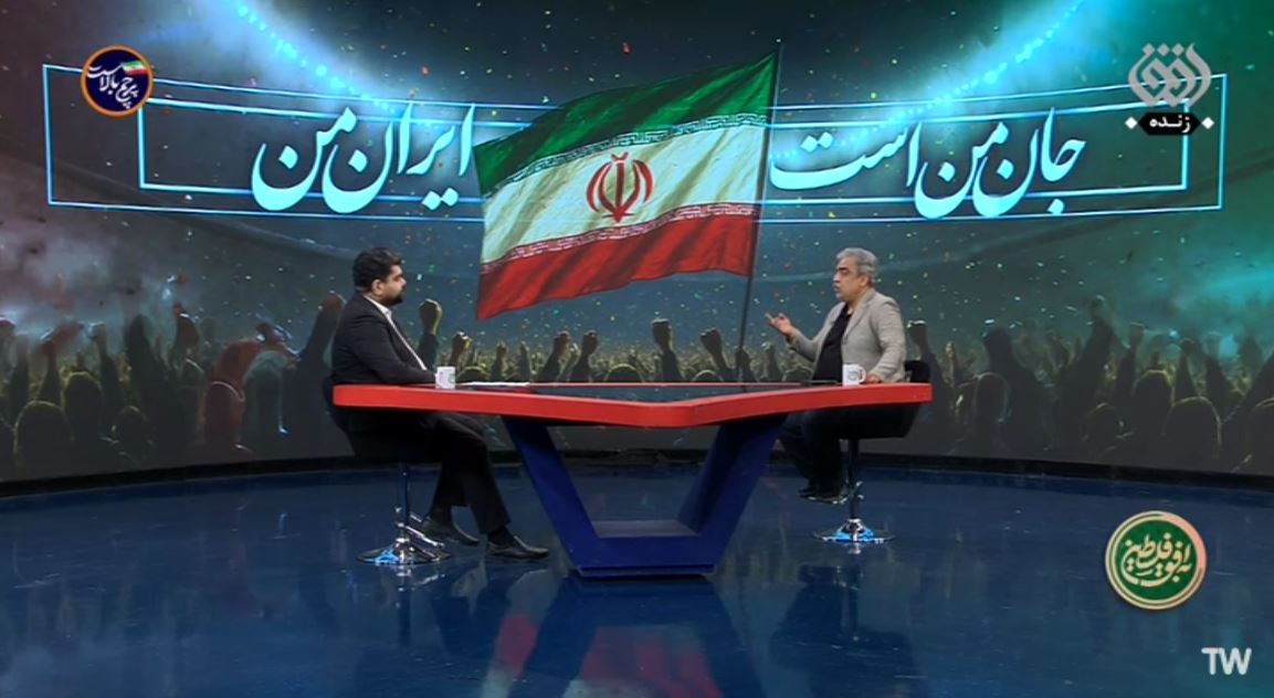 ایران جان