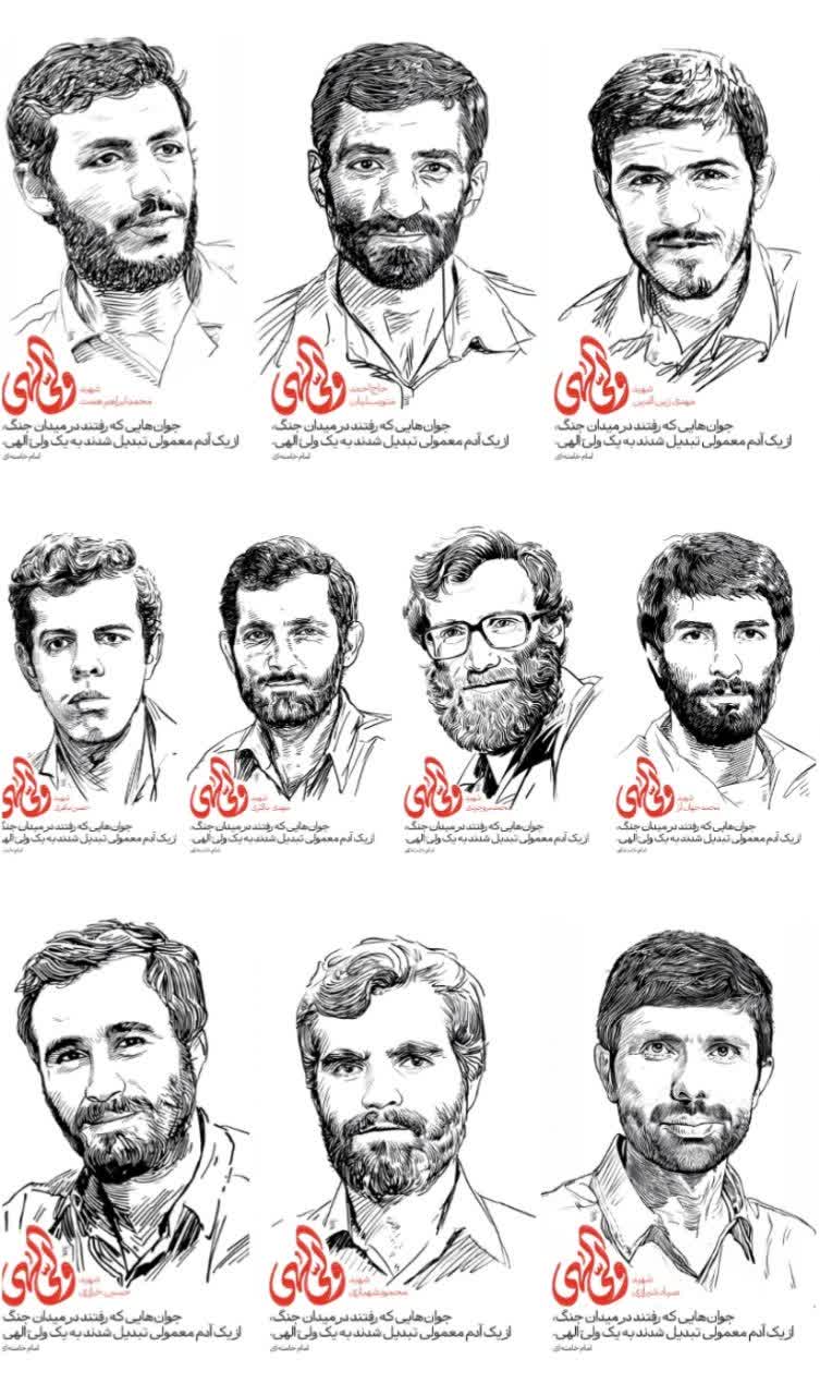 مجموعه پوستر ولی الهی