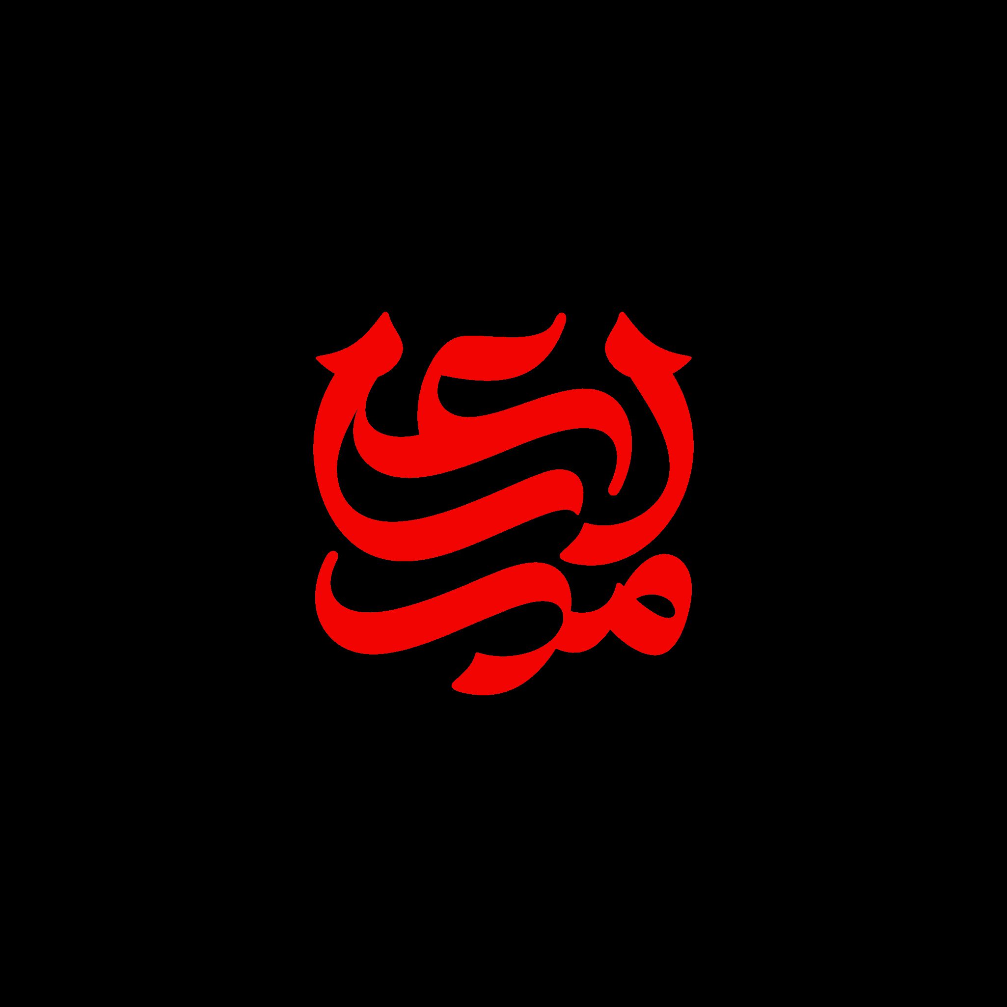 امیرعلی خدابنده