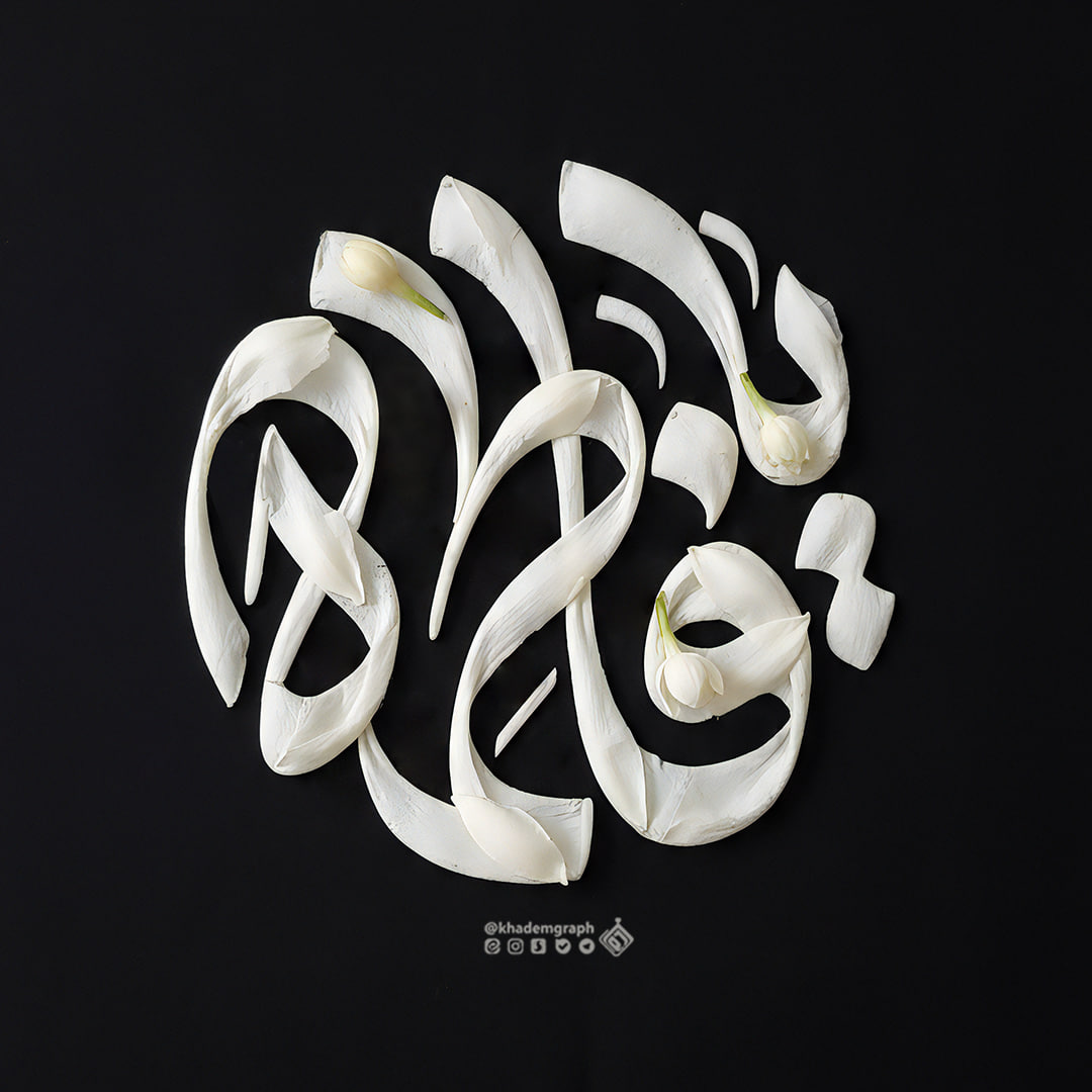 وکتور تایپوگرافی یا فاطمه (س)